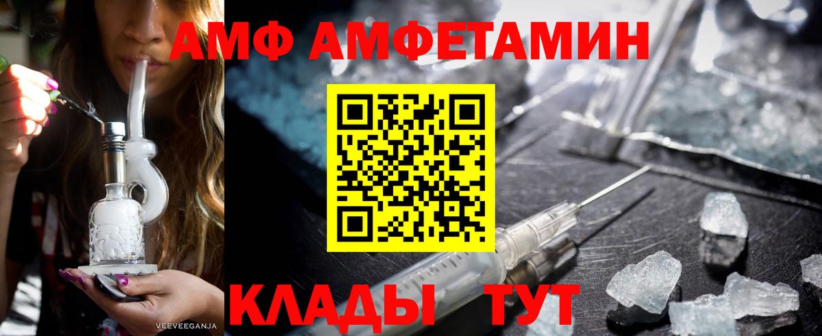 АМФ  Вход с VPN  Ржев  Amphetamine Розовый 