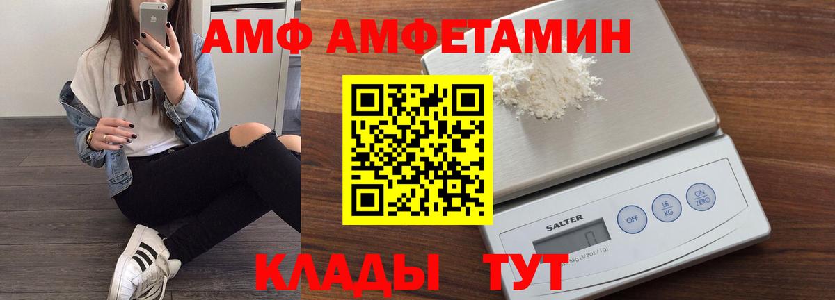 Амфетамин 97% Ржев