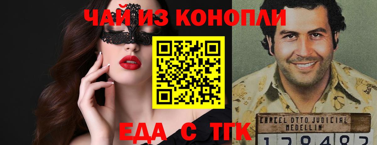 Ржев  Cannafood марихуана  Вход с VPN 