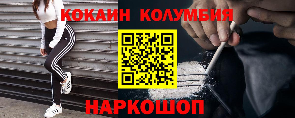 COCAIN FishScale  Вход с VPN  Ржев 