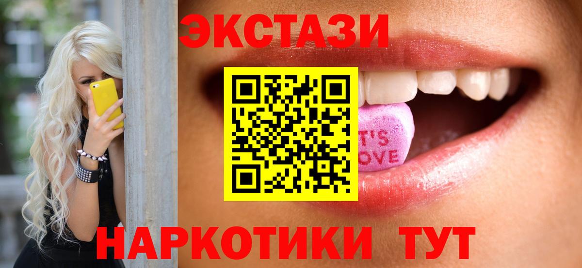 Экстази ешки Ржев