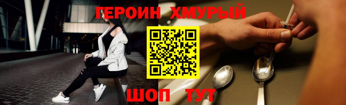Героин  Героин афганец  Вход с VPN  Ржев 