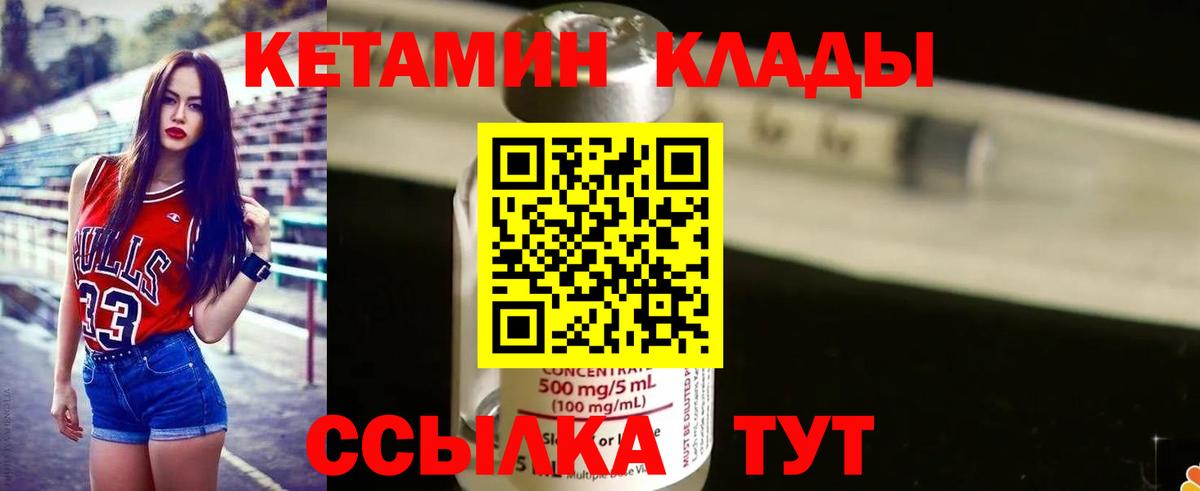 Кетамин VHQ  КЕТАМИН VHQ  Ржев  Вход с VPN 
