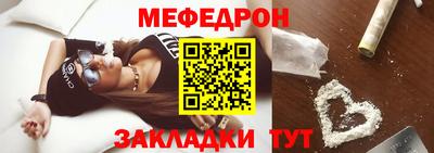меф Бугуруслан