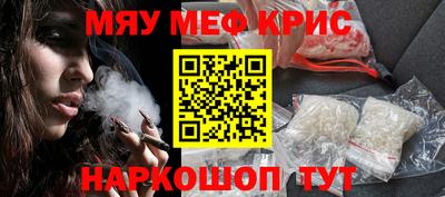 меф Бугуруслан