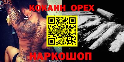 спайс Будённовск