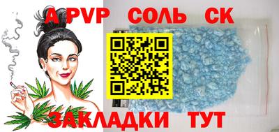 спайс Будённовск
