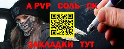 спайс Будённовск