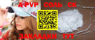 соль ск Бузулук