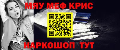 меф Бугуруслан