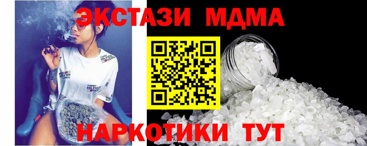 МДМА  MDMA crystal  Ржев  Вход с VPN  MDMA crystal 