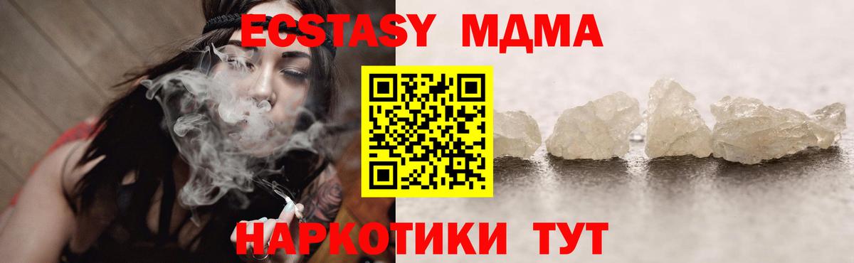 MDMA crystal Ржев