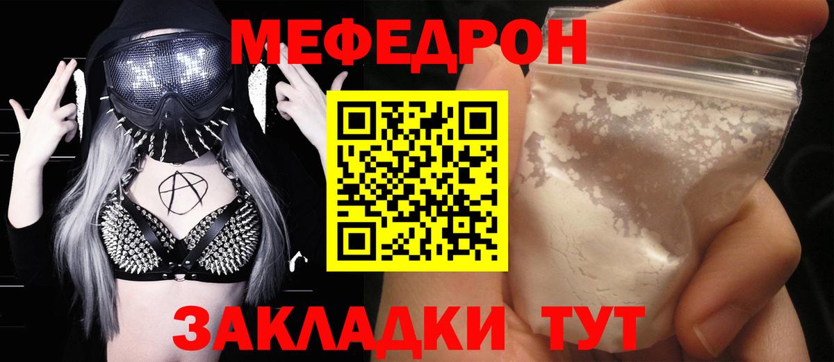 МЕФ мука Ржев