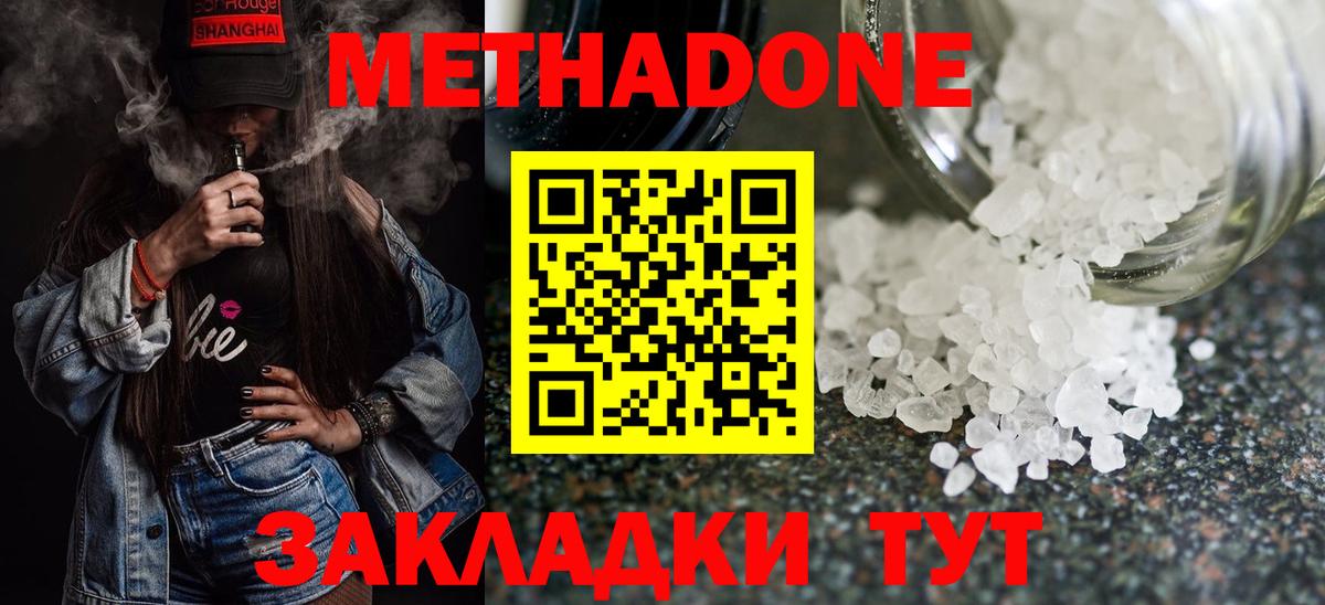МЕТАДОН мёд Ржев