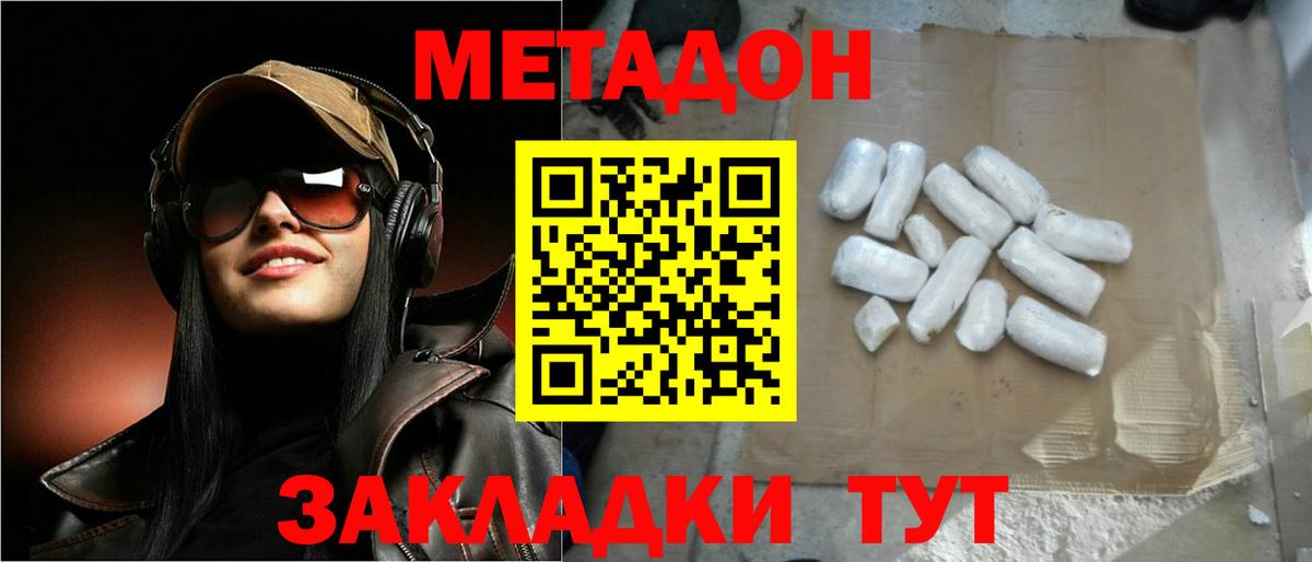МЕТАДОН methadone  Метадон VHQ  Ржев  Вход с VPN 