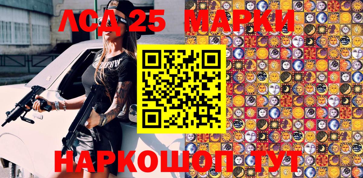 Марки N-bome 1500мкг Ржев