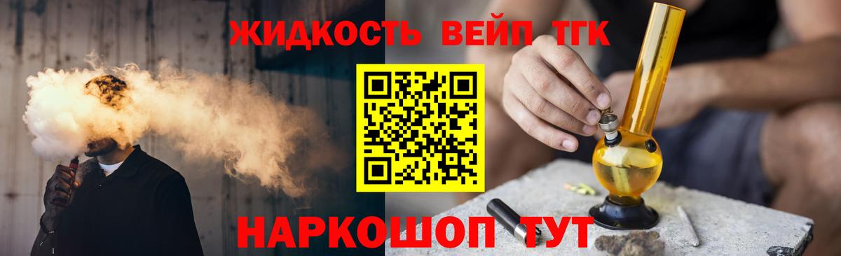 Ржев  Дистиллят ТГК гашишное масло  Вход с VPN 
